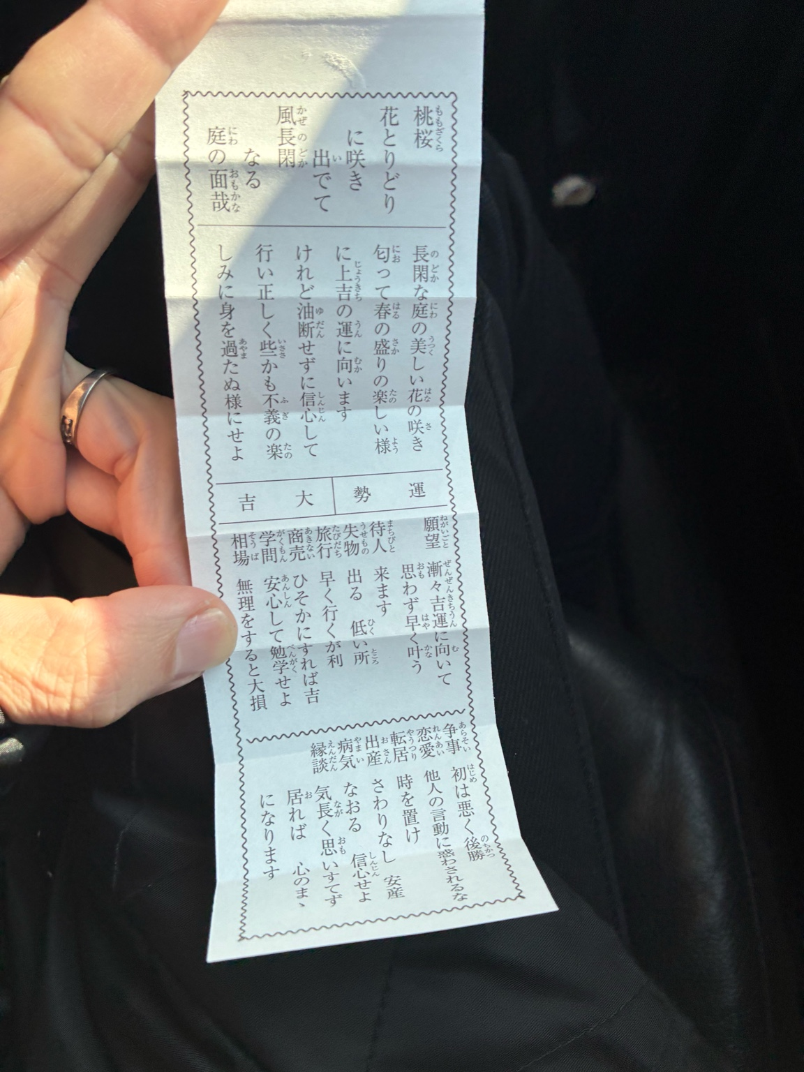 2026年の初詣と大吉の教え